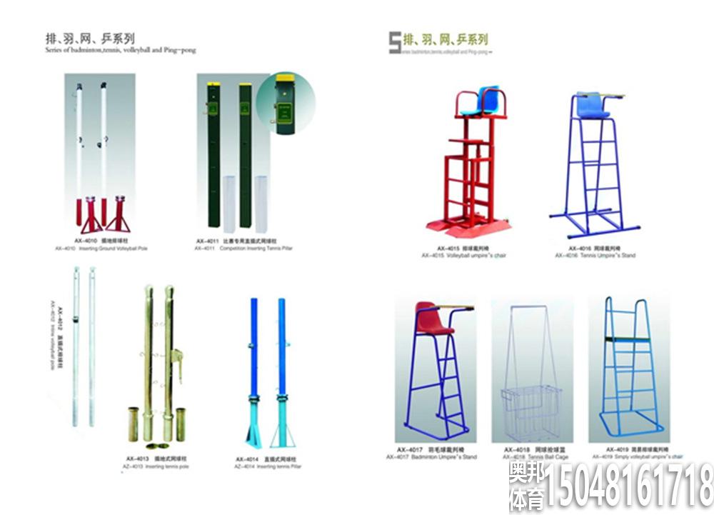 競(jìng)技器材