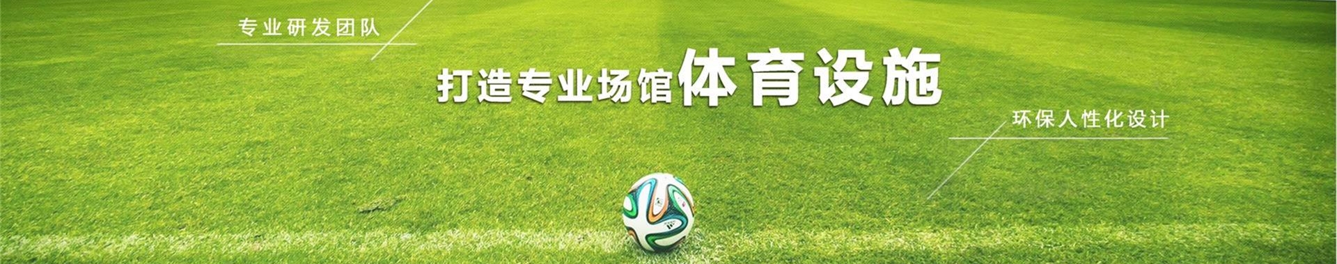 工程建設